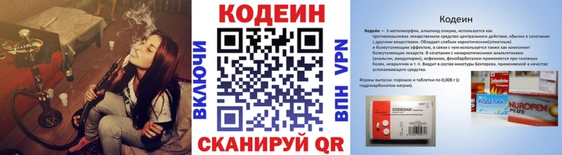 Купить где  Гатчина  Кодеин Purple Drank 