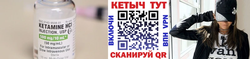 Кетамин ketamine  Купить закладки  Гатчина 