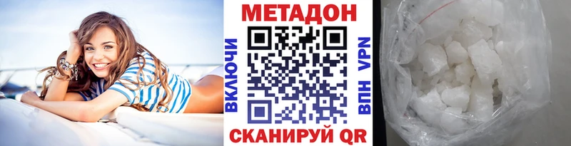 Метадон VHQ  Купить закладки  Гатчина 